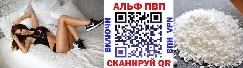 Альфа ПВП кристаллы  как найти закладки  Урус-Мартан 