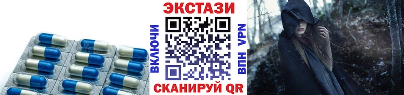 Экстази круглые  Урус-Мартан 