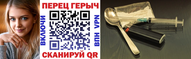 Героин герыч  дарнет шоп  Урус-Мартан 