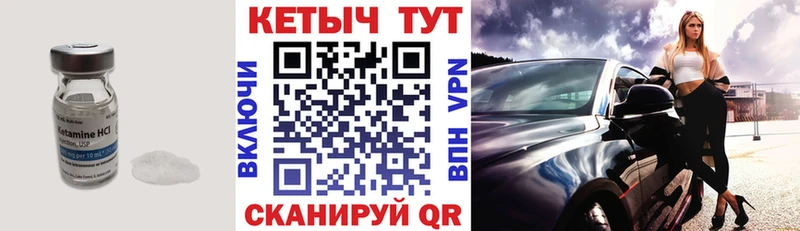 Кетамин ketamine  даркнет сайт  Урус-Мартан 