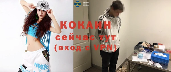COCAINE Абдулино
