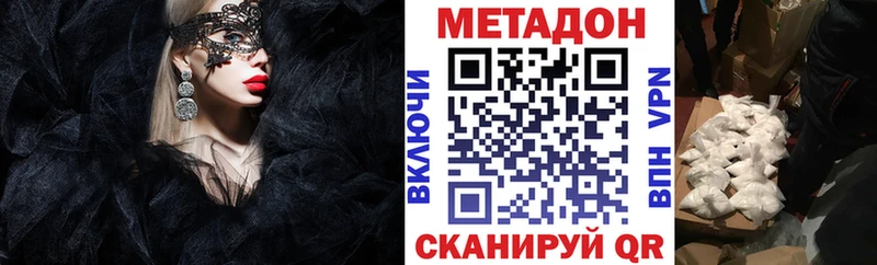 дарнет шоп  Урус-Мартан  МЕТАДОН кристалл 